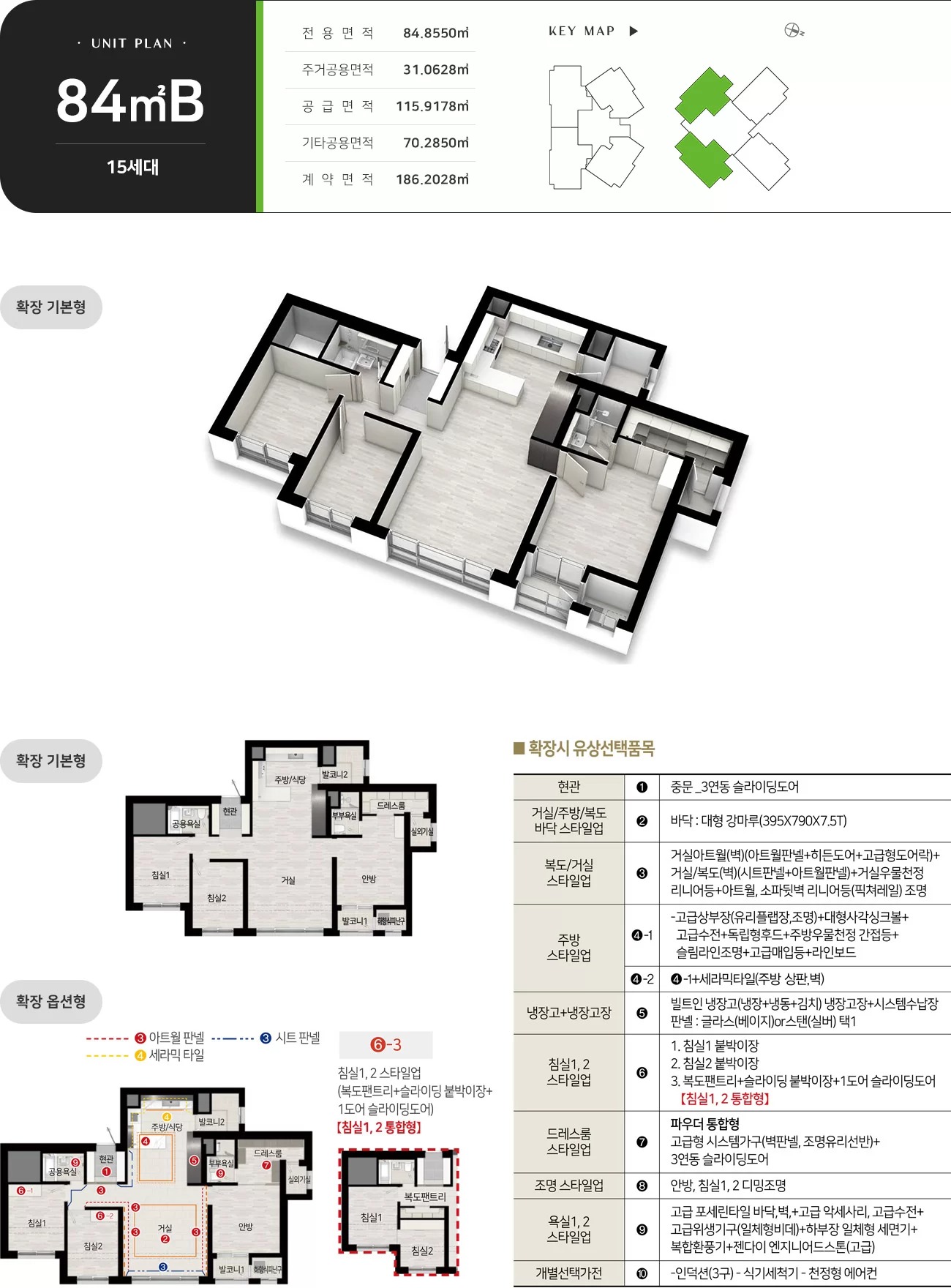 문수로 라티에르 673 84B 타입 평면도 — 전용 84㎡